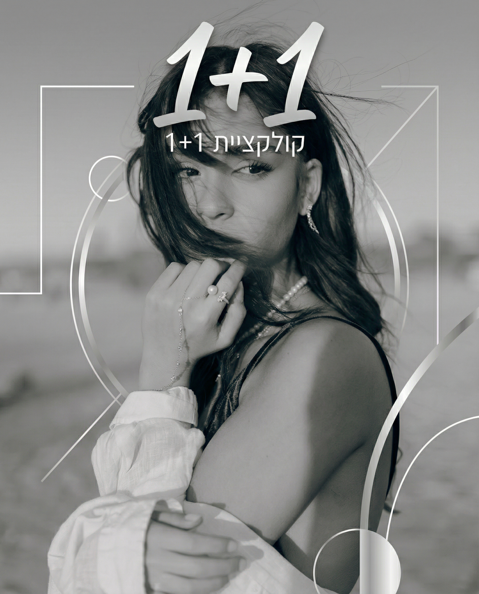 1+1